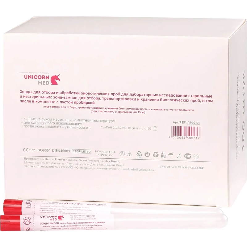 Зонд тампон(тупфер) в пробирке б/среды стер.пласт/вис Unicornmed 100шт/уп