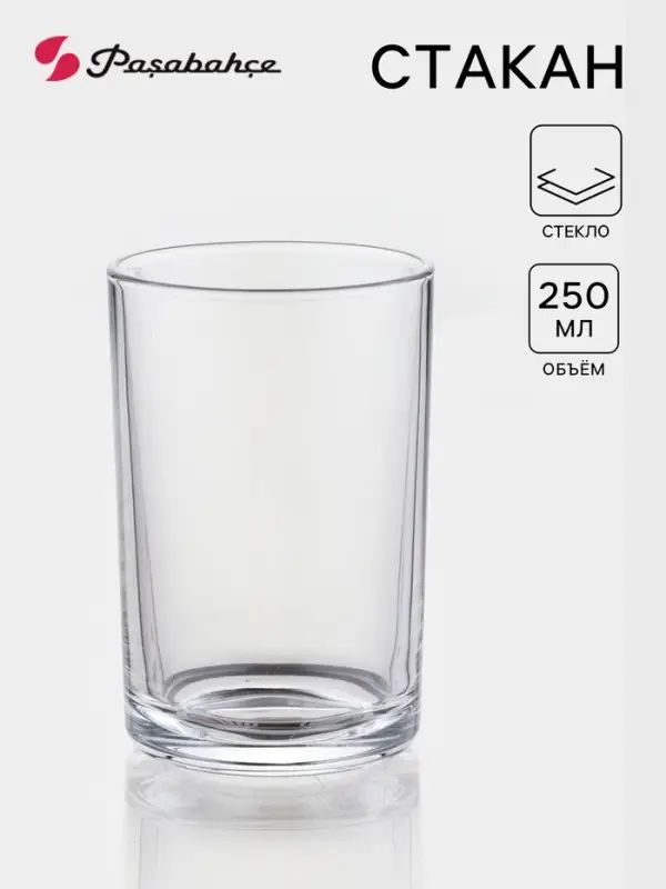Стакан высокий Paşabah&ccedil;e Basic, 250 мл, стекло, прозрачный