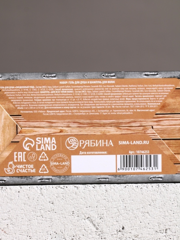 Набор Набор "Стратегический запас", гель для душа и шампунь для волос во флаконах пуля, 2х200