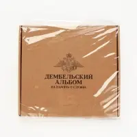 Дембельская книга "Победа", 23 х 22 см