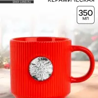 Кружка новогодняя керамическая &laquo;Снежинка&raquo;, 350 мл