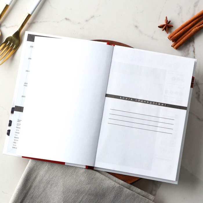 Книга для записи рецептов А5, 80 л. Твердый переплет «Шедевры» Книга для записи рецептов А5, 80 л. Твердый переплет «Шедевры»