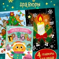 Набор новогодних книг &laquo;Подарок от Дедушки Мороза&raquo;, 12 книг