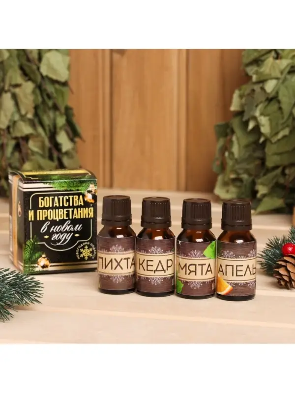 Новогодний набор эфирных масел &laquo;Богатства и процветания&raquo;, пихта, кедр, мята, апельсин, 4 шт. по 15 мл
