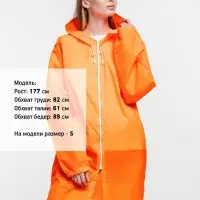 Дождевик Rainman Zip, оранжевый неон, размер S