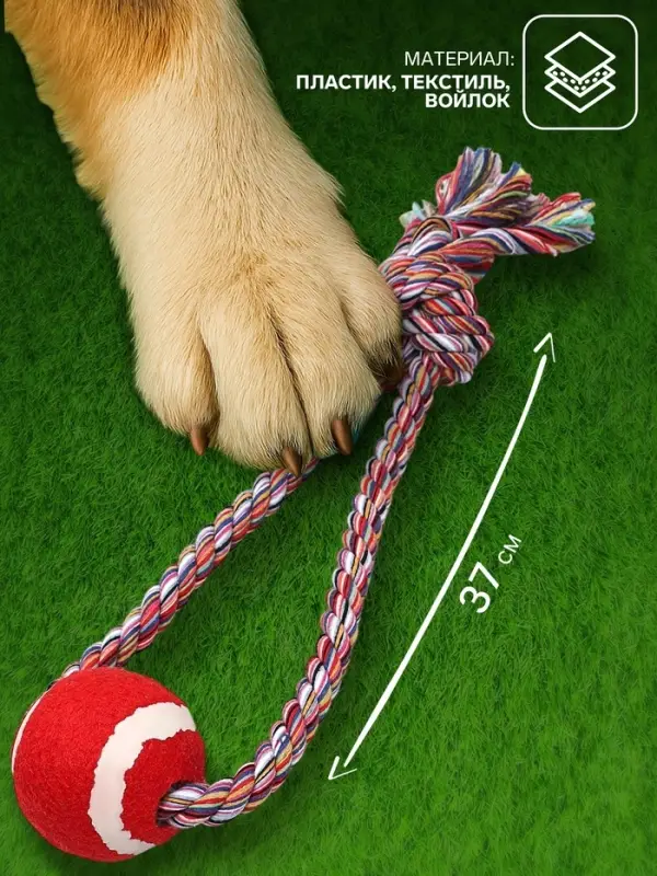 Игрушка канатная &laquo;Вираж&raquo;, с мячом, до 135 г, до 37 см, цвет МИКС