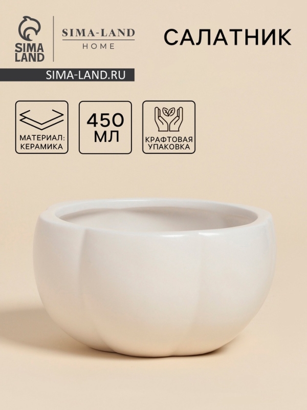 Салатник SL Home Салатник SL Home "Осенний бриз", 13х13х7 см