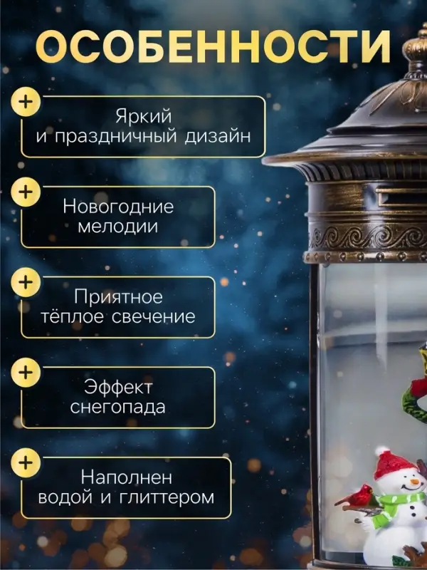 Светодиодная фигура &laquo;Фонарь со снеговиками&raquo; 14&times;27&times;14 см, пластик, от батареек ААх3, USB, свечение тёплое белое