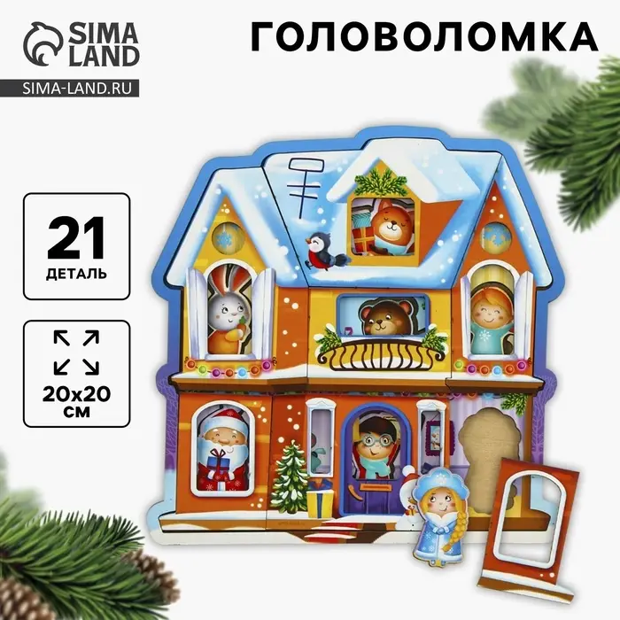 Рамка - вкладыш &laquo;Готовимся к Новому году&raquo;, 21 деталь