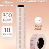 Ценники самоклеящиеся для этикет-пистолета, 12&times;21 мм, в 1 рулончике 300 штук, набор из 10 рулончиков, белые с красными полосками