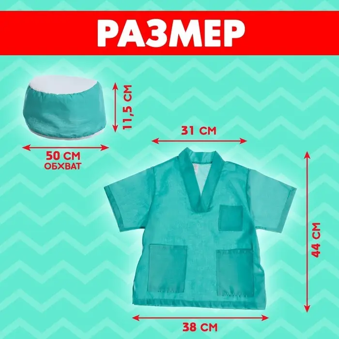 Набор доктора №4 «Лучший врач» с халатом и шапочкой, 9 предметов Набор доктора №4 «Лучший врач» с халатом и шапочкой, 9 предметов