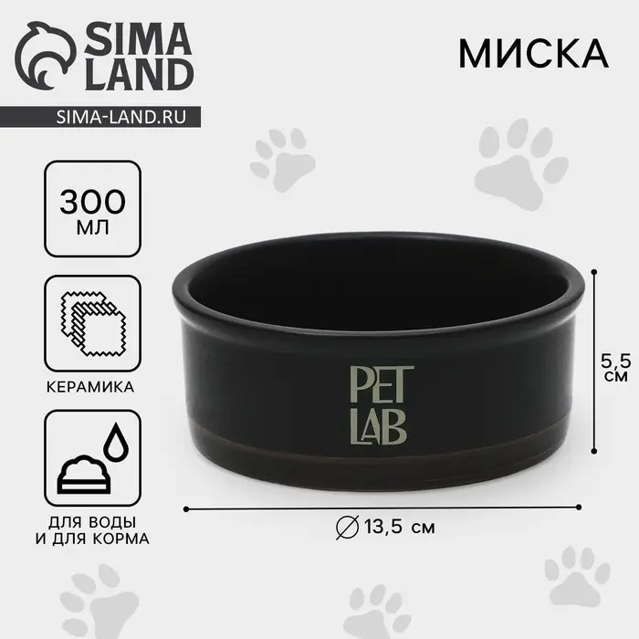 Керамическая миска 300 мл, чёрная