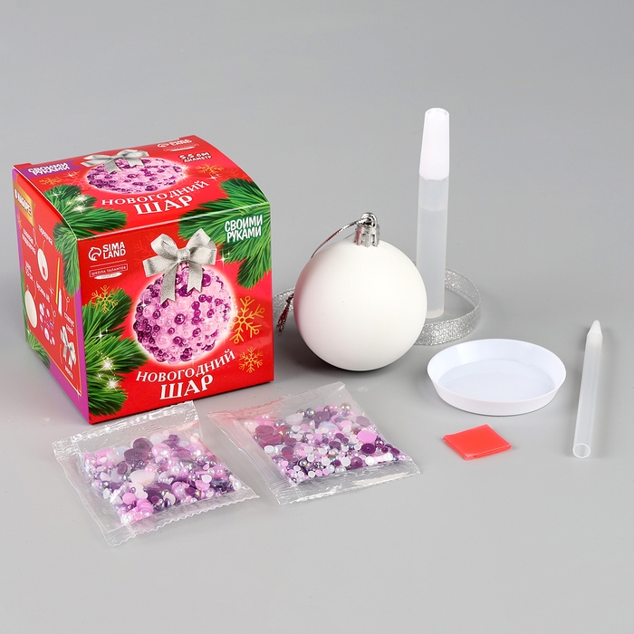 Ёлочная игрушка своими руками на новый год. Декор ёлочного шара полубусинами и блестками «Фиолетовый», новогодний набор для творчества Ёлочная игрушка своими руками на новый год. Декор ёлочного шара полубусинами и блестками «Фиолетовый», новогодний набор для творчества
