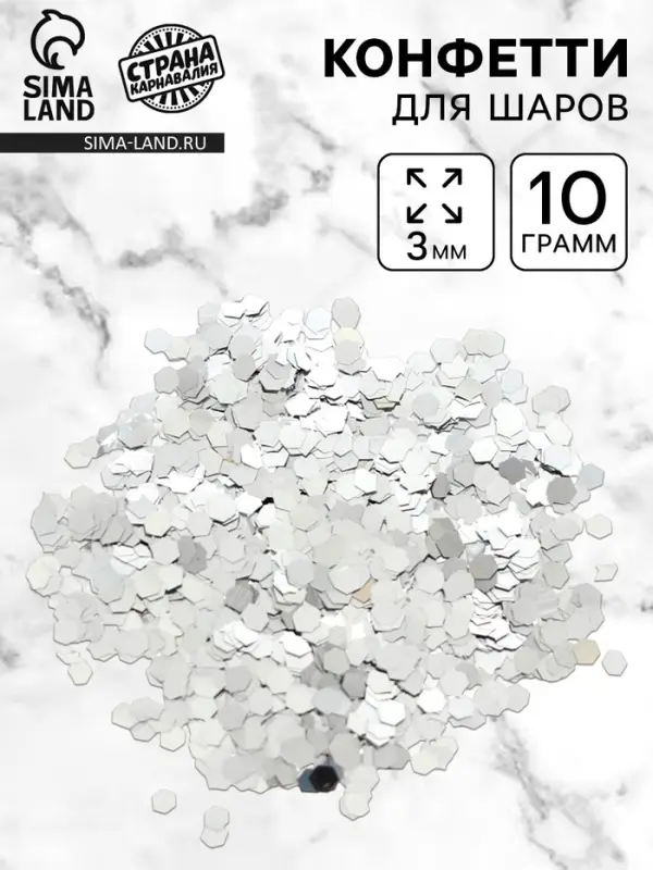 Наполнитель для шаров &laquo;Конфетти шестиугольник&raquo;, d=3 мм, 10 г