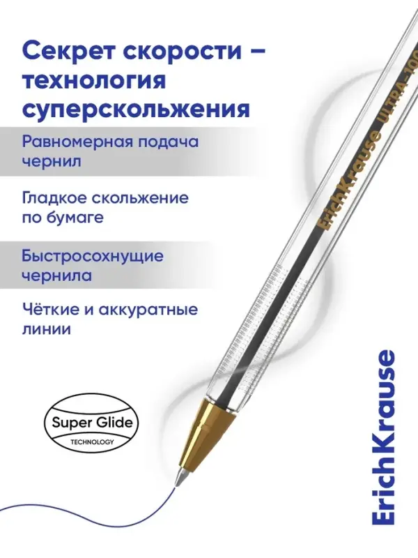 Ручка шариковая ErichKrause ULTRA-100 Gold Stick Classic 0.5, Super Glide, синяя