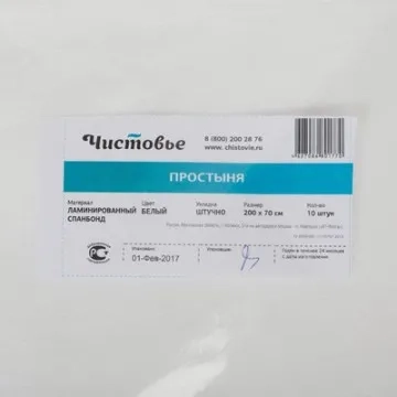 Простыня 200x70, спанбонд ламин., 10шт/уп, штучно, 02-196