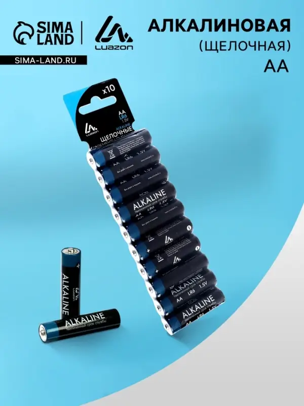 Батарейка алкалиновая (щелочная) Luazon, AA, LR6, блистер, 10 штук