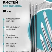 Набор силиконовых кистей для дизайна ногтей, 3 шт., 18 см, чёрный