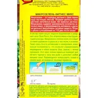 Семена Микрозелень Фитнес микс, Ц/П,5 г Семена Микрозелень Фитнес микс, Ц/П,5 г