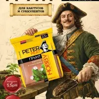 Грунт для Кактусов и суккулентов PETER PEAT, линия &laquo;Хобби&raquo;, 2.5 л