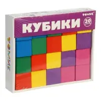 Кубики &laquo;Цветные&raquo; 20 элементов