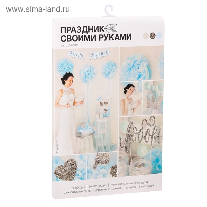 Набор для оформления праздника «Чудесный день» Набор для оформления праздника «Чудесный день»