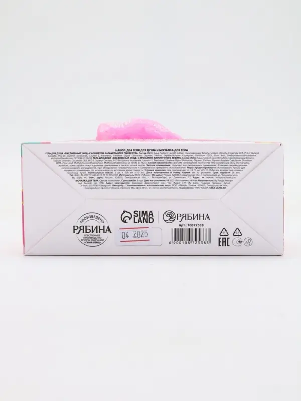 Подарочный набор новогодний «Сладкого года», гель для душа 2 шт и мочалка для тела, URAL LAB