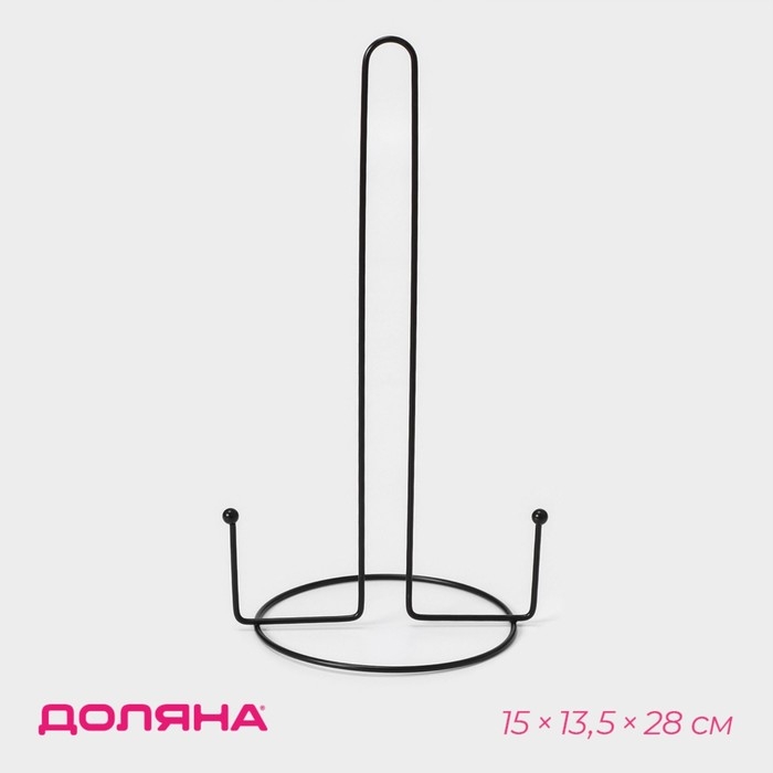 Держатель для бумажных полотенец Доляна, 15×13,5×28 см, цвет чёрный Держатель для бумажных полотенец Доляна, 15×13,5×28 см, цвет чёрный
