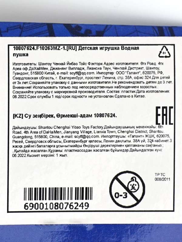 Водный бластер «Человек-паук», с накачкой Водный бластер «Человек-паук», с накачкой