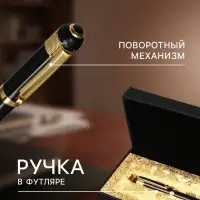 Ручка подарочная Calligrata &laquo;Вензура&raquo;, шариковая, поворотная, в футляре кожзам, корпус чёрный с золотым