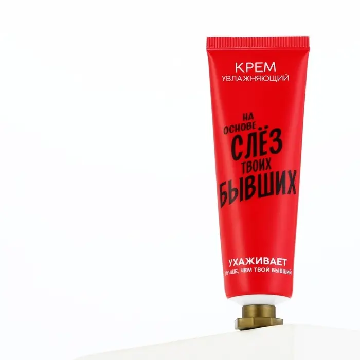 Крем для рук &laquo;Слезы бывших&raquo;, 30 мл, аромат миндаля и молока, BEAUTY FOX