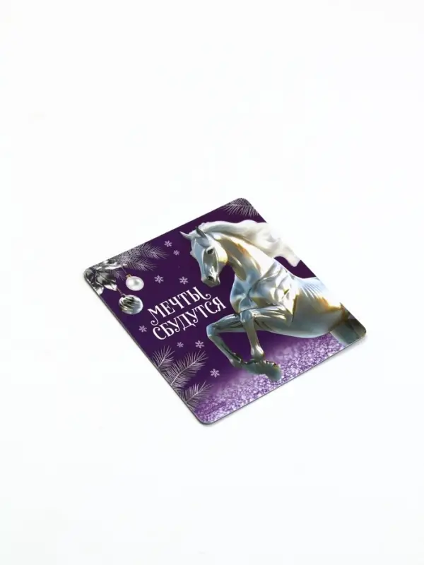 Магнит новогодний на холодильник «Мечты сбудутся», 8 х 8 см