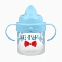 Поильник детский M&B &laquo;Джентльмен&raquo; с твёрдым носиком, от 9 мес., 140 мл., с ручками, голубой