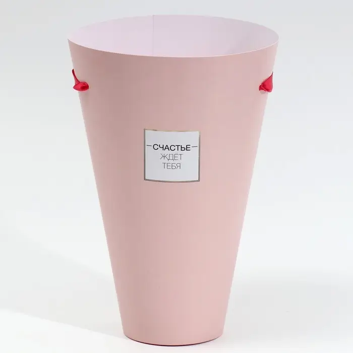 Пакет для цветов конусный круглый складной на лентах «Счастье ждёт тебя», 15 х 23.3 х 7.5 см Пакет для цветов конусный круглый складной на лентах «Счастье ждёт тебя», 15 х 23.3 х 7.5 см