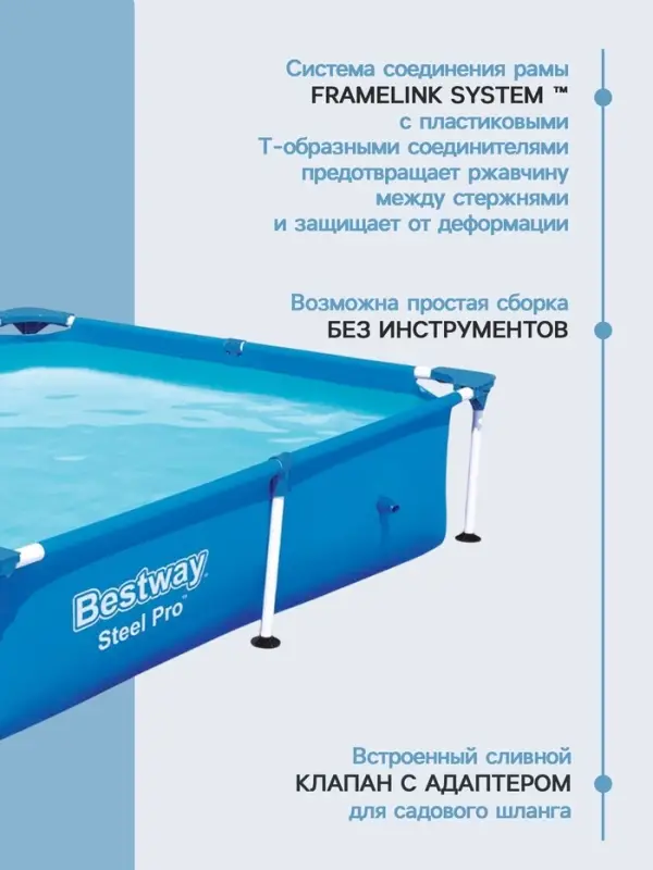 Бассейн каркасный Bestway Steel Pro 56401, 221&times;150&times;43 см, прямоугольный
