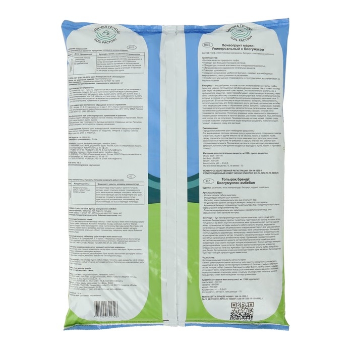 Почвогрунт Овощная рассада  Почвогрунт Овощная рассада "Магия роста", 10 л