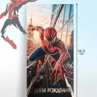 Конверт для денег &laquo;С Днём рождения! Супергерой&raquo;, тиснение, 16.5&times;8 см