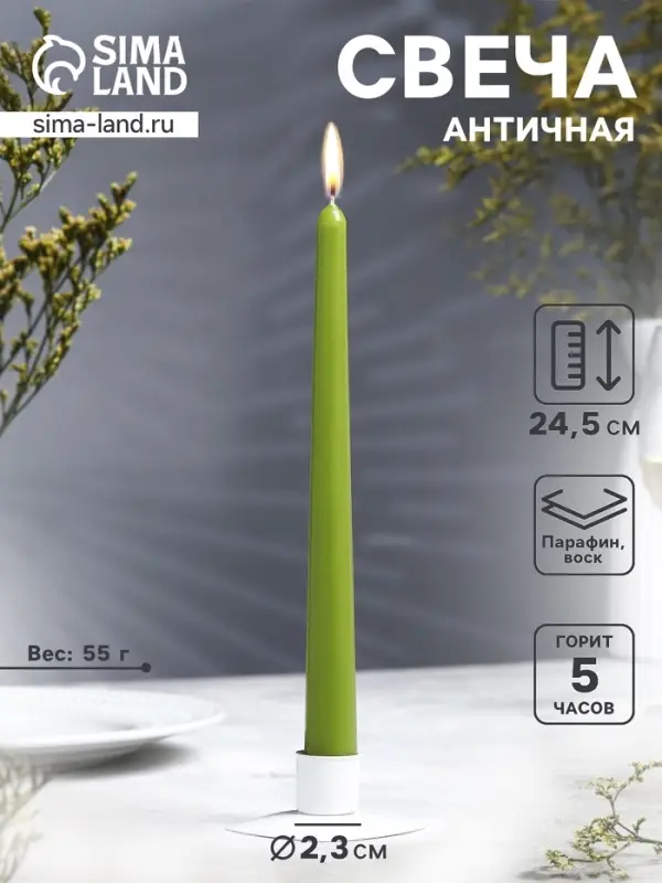 Свеча античная, 2.3&times;24.5 см, 5 ч, 55 г, оливковая