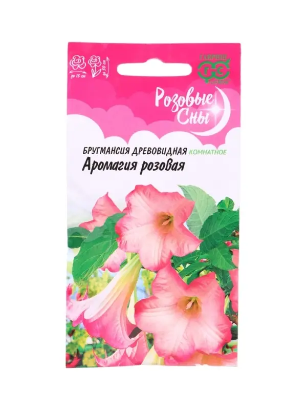 Семена цветов Бругмансия Аромагия розовая  3 шт. серия Розовые сны