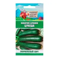 Семена Кабачок цукини "Цукеша", 2 г
