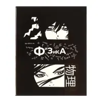 Набор предметных тетрадей Calligrata &laquo;Комикс Аниме&raquo;, 12 предметов, 48 листов, со справочным материалом, обложка из мелованного картона