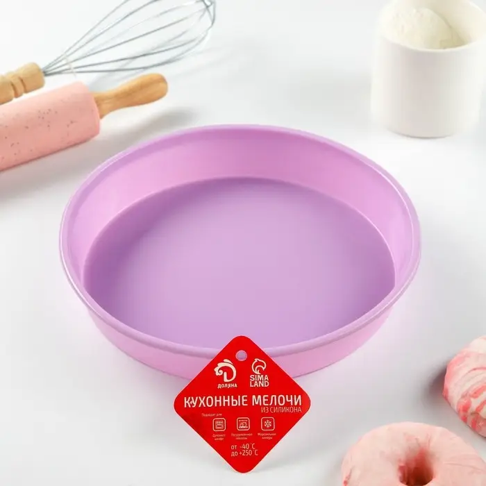 Форма для выпечки Доляна «Круг», силикон, 23×3,5 см, цвет сиреневый Форма для выпечки Доляна «Круг», силикон, 23×3,5 см, цвет сиреневый