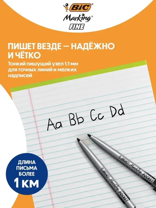 Маркер перманентный, BIC "Marking Fine", узел 1.1 мм, черный