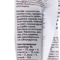 Зубочистики &laquo;Деревенские лакомства&raquo; для собак средних пород, со говядиной, 95 г