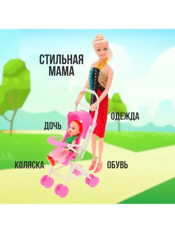 Кукла-модель &laquo;Мама с дочкой&raquo; с коляской, МИКС