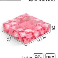 Коробка для конфет, кондитерская упаковка, 9 ячеек, &laquo;Сладости&raquo;, 14.7&times;14.7&times;3.5 см