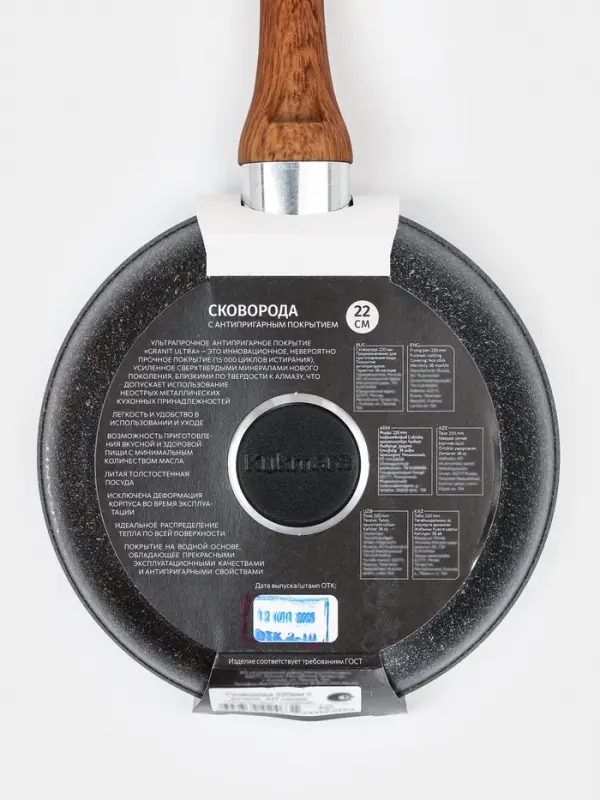 Сковорода KUKMARA Granit Ultra original, d=22 см, пластиковая ручка, антипригарное покрытие, литой алюминий, коричневая