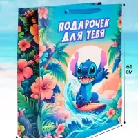Пакет ламинированный &laquo;Подарочек для тебя&raquo;, XXL 46&times;61&times;20 см