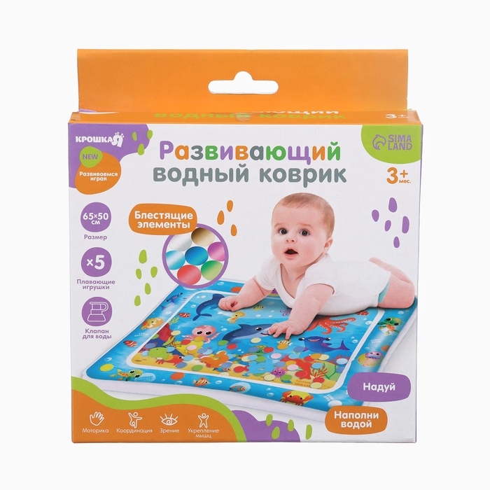 Акваковрик надувной развивающий водный  «Морские жители», 65x50 см + игрушка В ПОДАРОК Акваковрик надувной развивающий водный  «Морские жители», 65x50 см + игрушка В ПОДАРОК