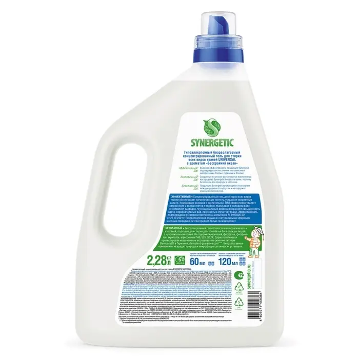 Гель для стирки SYNERGETIC UNIVERSAL Гель для стирки SYNERGETIC UNIVERSAL "Бескрайний океан", гипоаллергенный, 2,28 л